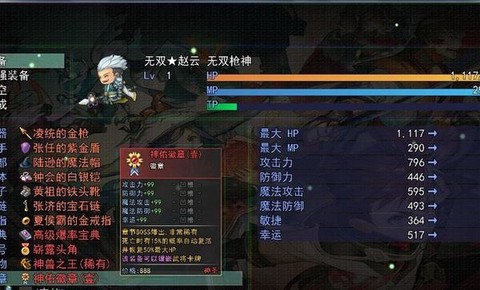 三国传说之无双战将图2