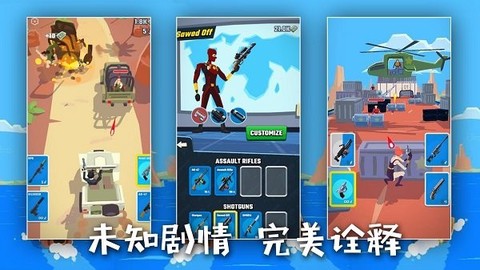 战舰突击队图1