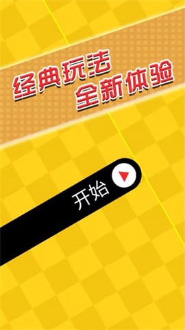 闯关你行么图1