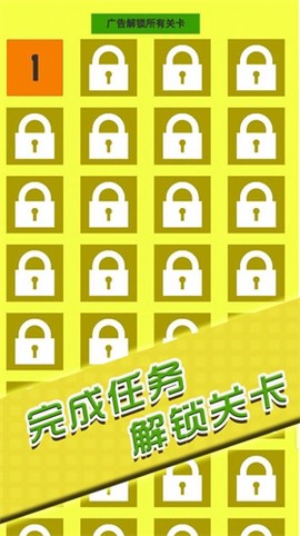 闯关你行么图3