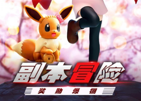 梦回绿宝石[图2]