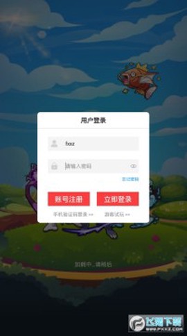 梦回绿宝石图3