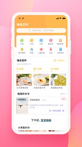 育儿百科图2