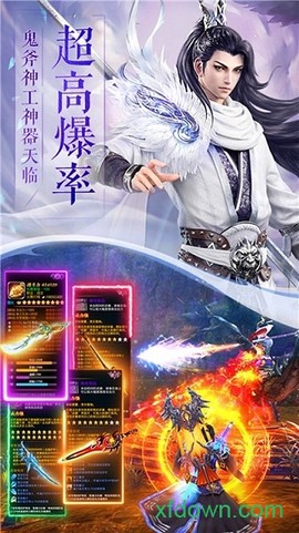 御剑乾坤：九天神皇图1