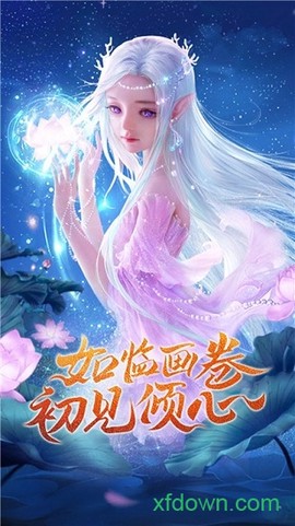御剑乾坤：九天神皇图3