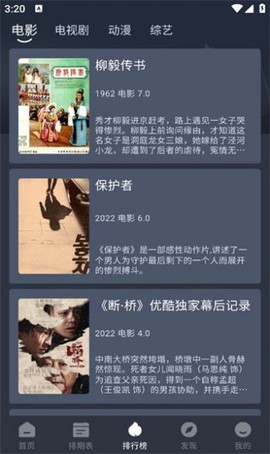 星易影图1