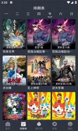 星易影图2