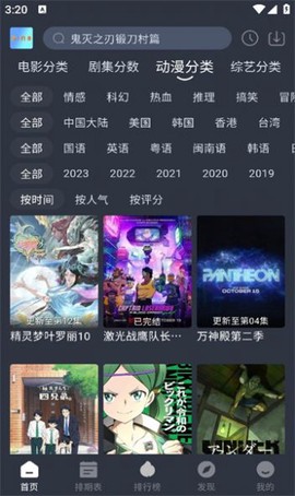 星易影图3