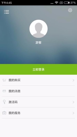 马上开口说英语图1