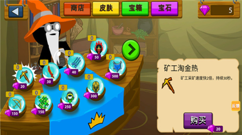 火柴人逆袭战争图1