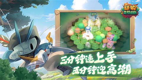 动物:森林法则图1
