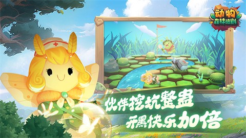 动物:森林法则图2