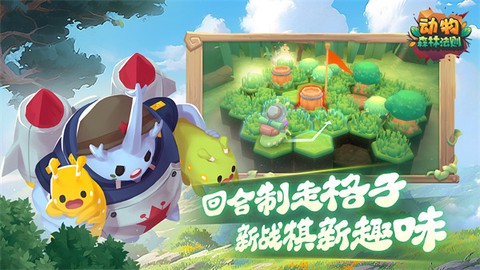 动物:森林法则图3