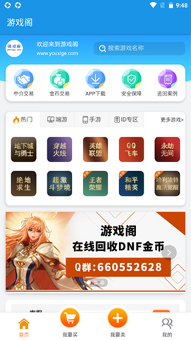 游戏阁图1