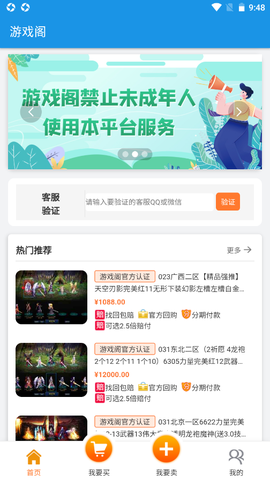 游戏阁图3