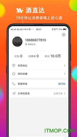 酒直达图1