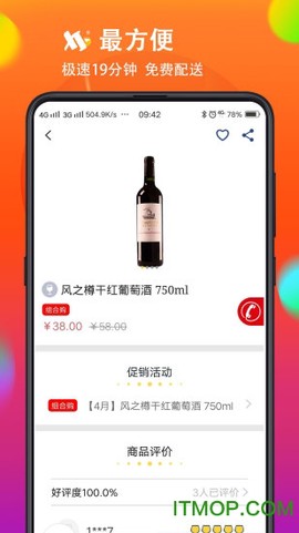 酒直达图2