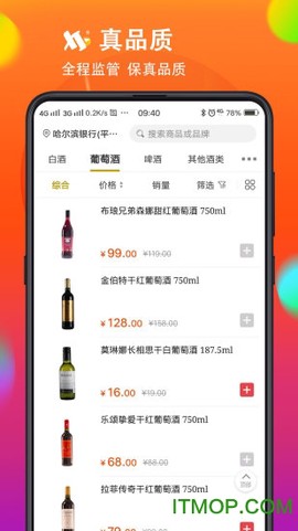 酒直达图3