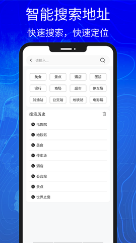 汇投北斗导航图1