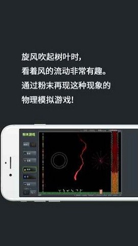 粉末游戏[图1]