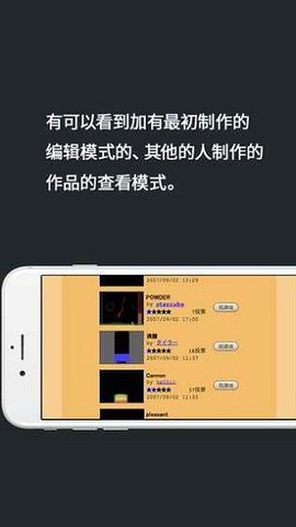 粉末游戏图3