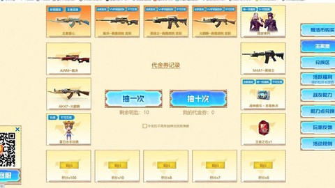 穿越火线有什么新活动