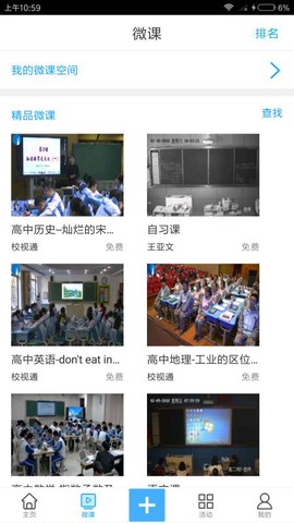 校视通图1