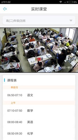 校视通图2