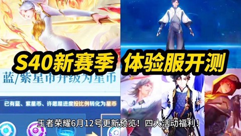 王者荣耀怎么分享活动[图2]