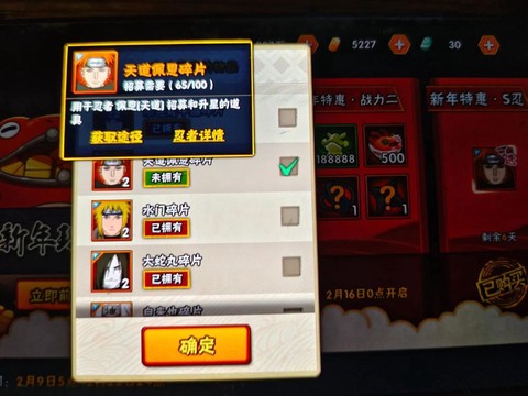 火影忍者碎片怎么刷[图1]