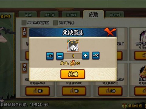火影忍者碎片怎么刷[图2]
