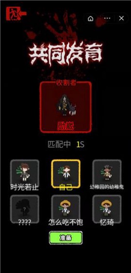 共同发育图2
