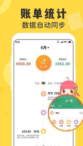 女生随手记图3