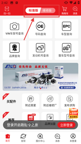 跑街令[图1]