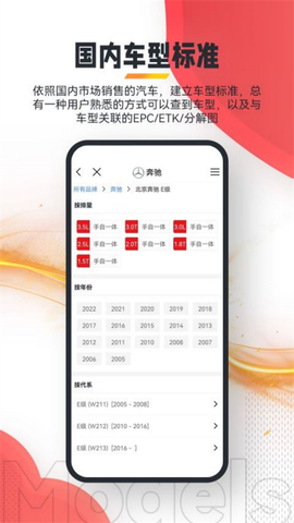 跑街令图1