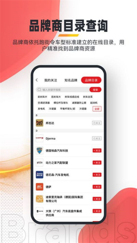 跑街令图2