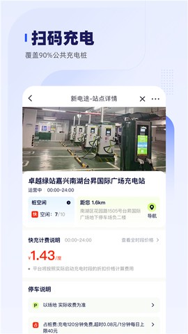 车主惠图3