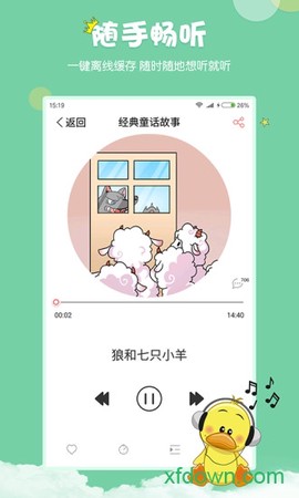 村长讲故事图3