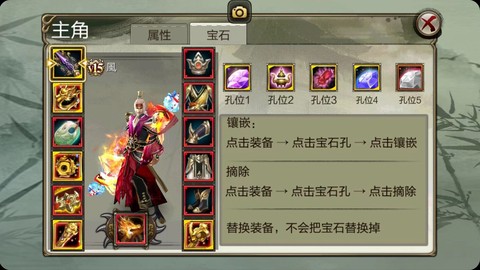 天龙八部3d天山打什么宝石