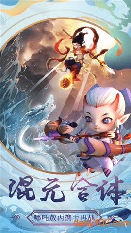 仙界塔防图2