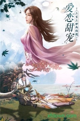 剑落苍岚碧云九歌图1