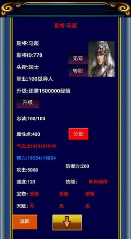 幻想三国模拟战图3