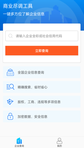 天下风险查询[图1]