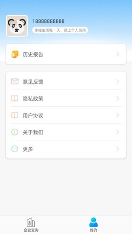天下风险查询图1