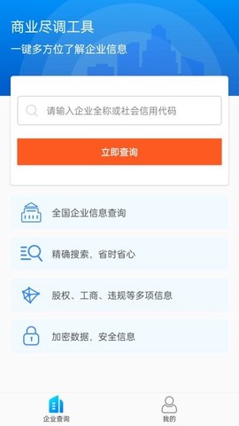 天下风险查询图3