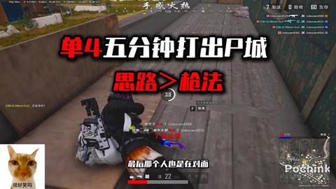 绝地求生怎么随机四排[图2]