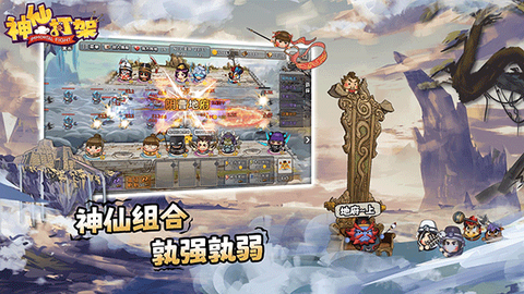 神仙打架图3