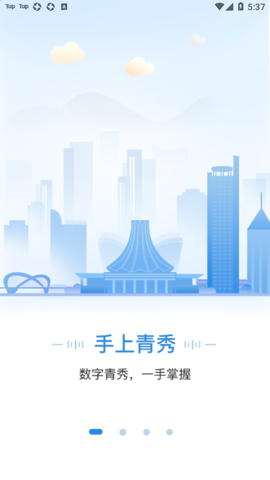 手上青秀图2