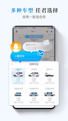 快运滴[图1]
