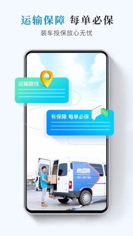 快运滴图3